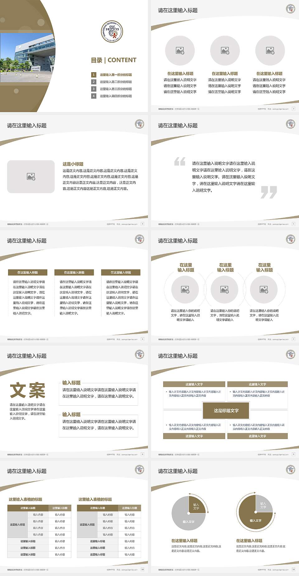 广东以色列理工学院毕业论文答辩PPT模板下载4:3格式幻灯片预览图2