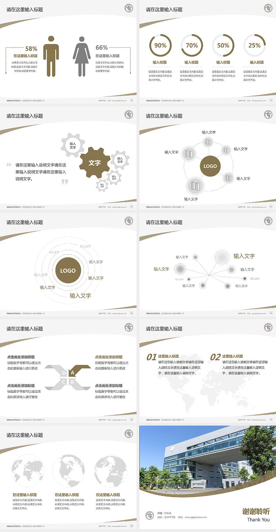 广东以色列理工学院毕业论文答辩PPT模板下载4:3格式幻灯片预览图4