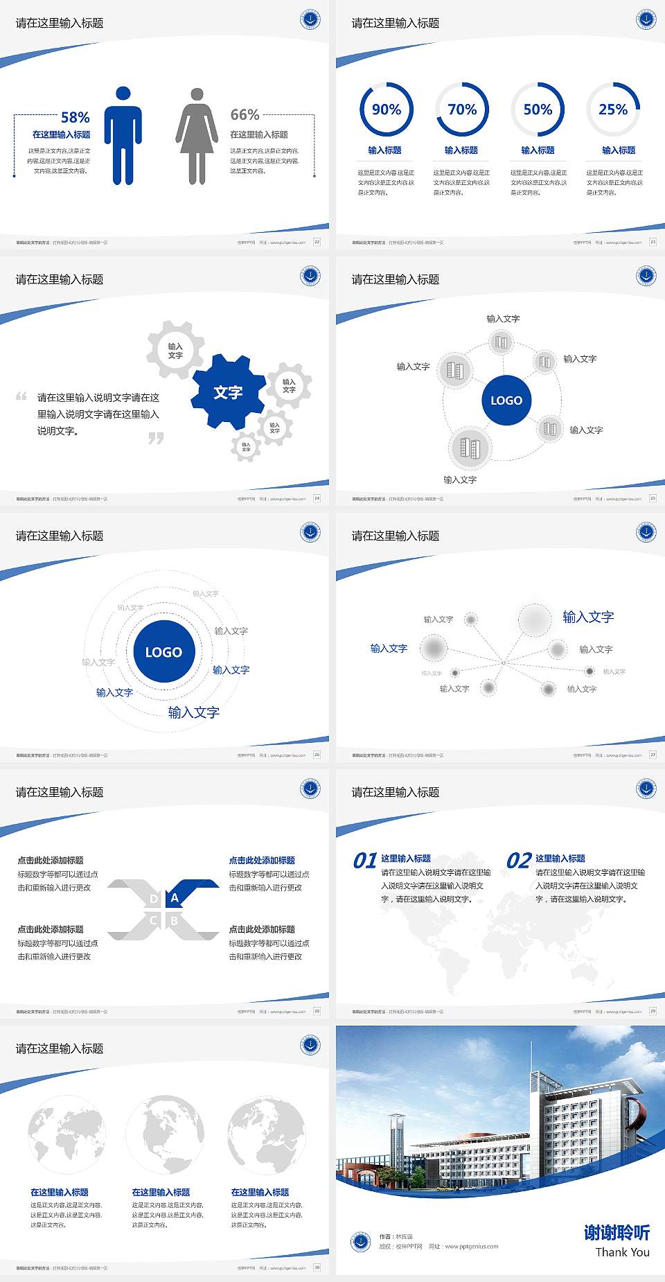 天津冶金职业技术学院毕业论文答辩PPT模板下载4:3格式幻灯片预览图4