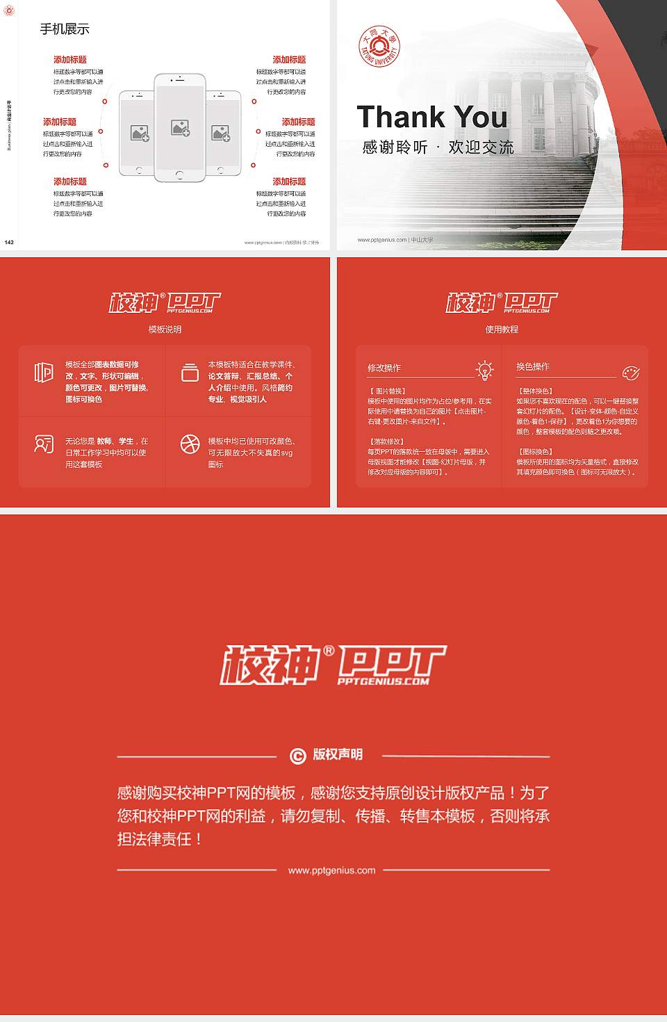 台湾大同大学专用全国大学生互联网+创新创业大赛计划书/路演/网评PPT模板4:3格式幻灯片预览图16