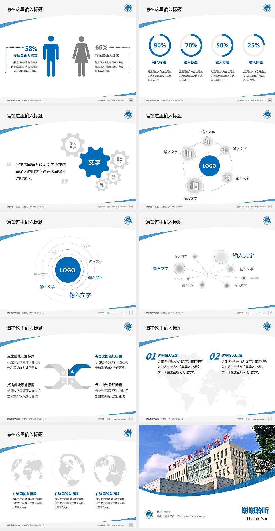昆明铁道职业技术学院毕业论文答辩PPT模板下载4:3格式幻灯片预览图4