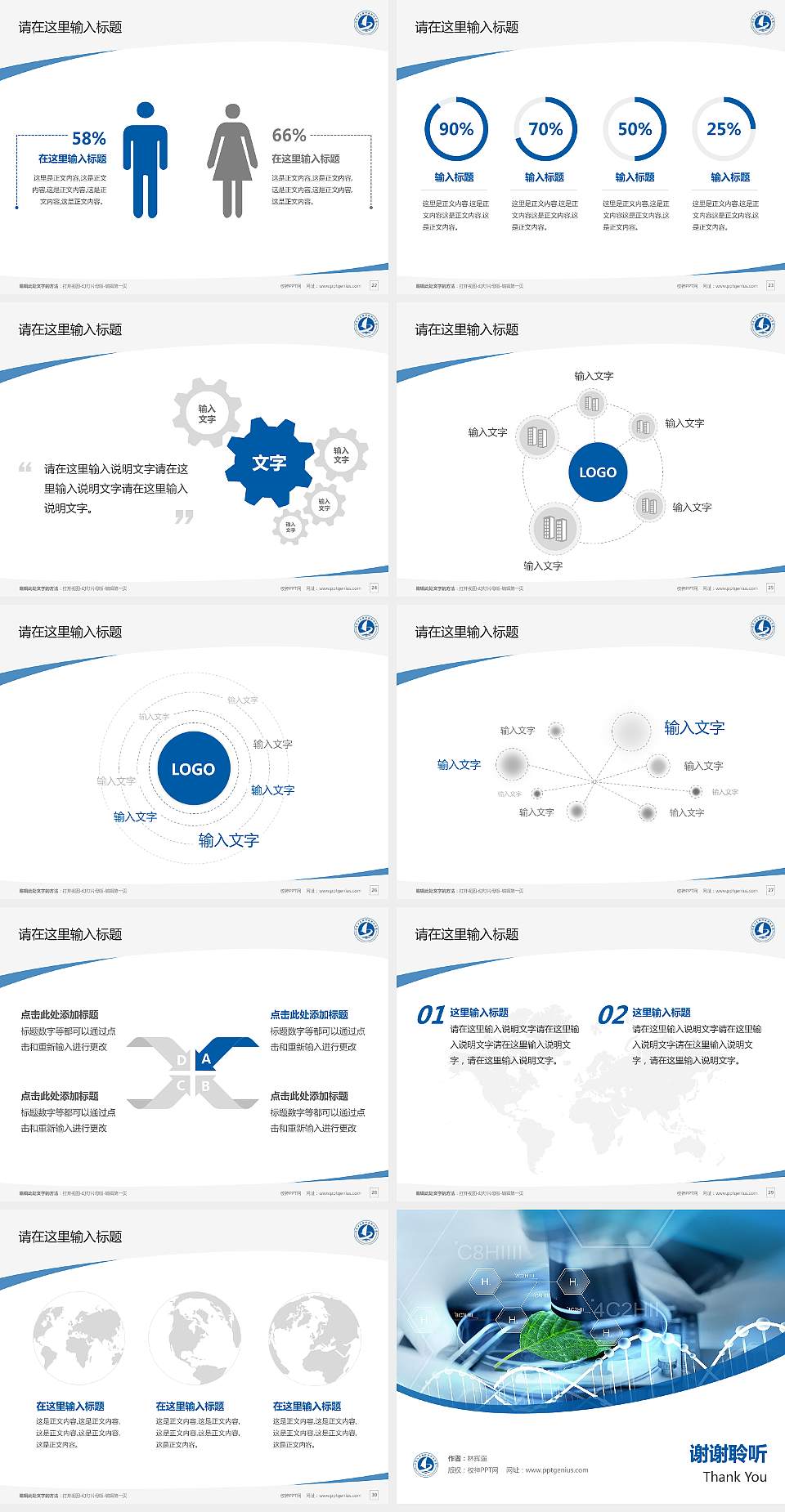 黑龙江生物科技职业学院毕业论文答辩PPT模板下载4:3格式幻灯片预览图4