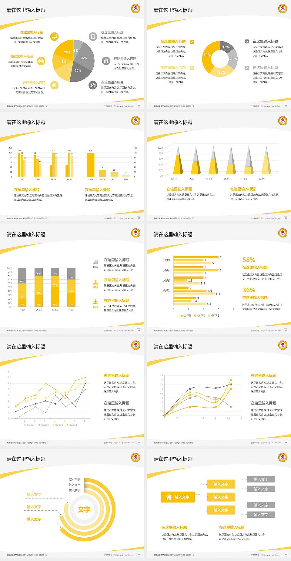 信阳职业技术学院毕业论文答辩PPT模板下载4:3格式幻灯片预览图3