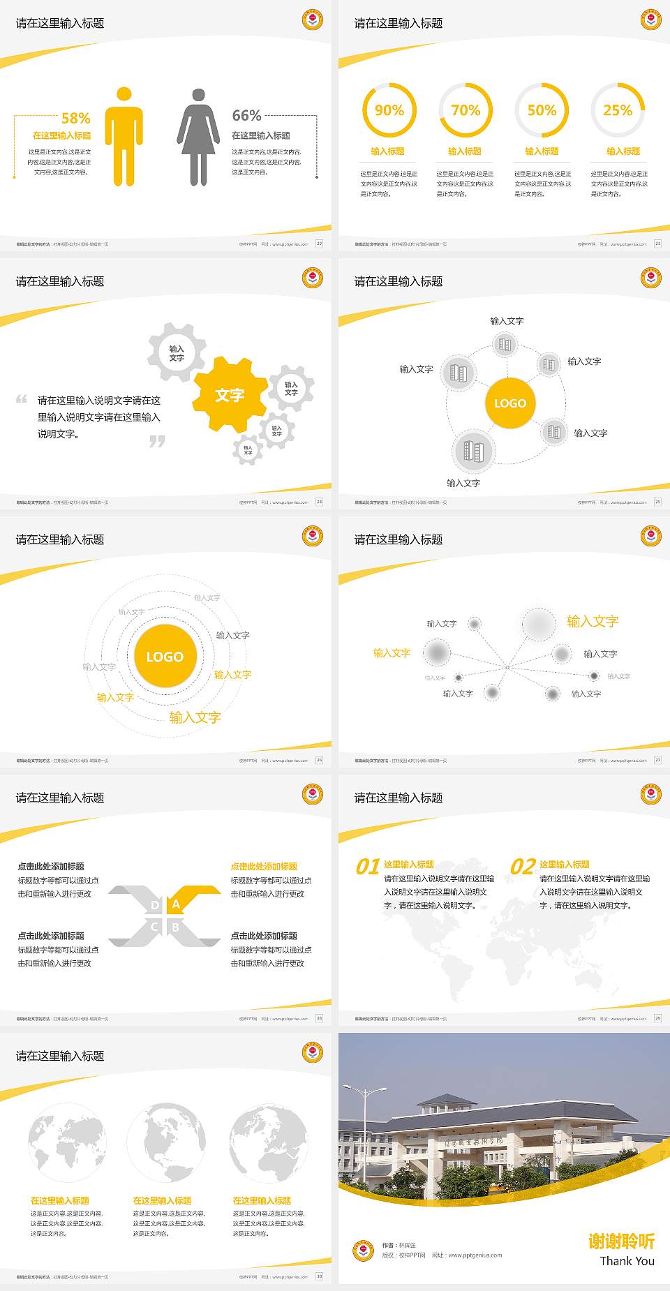 信阳职业技术学院毕业论文答辩PPT模板下载4:3格式幻灯片预览图4