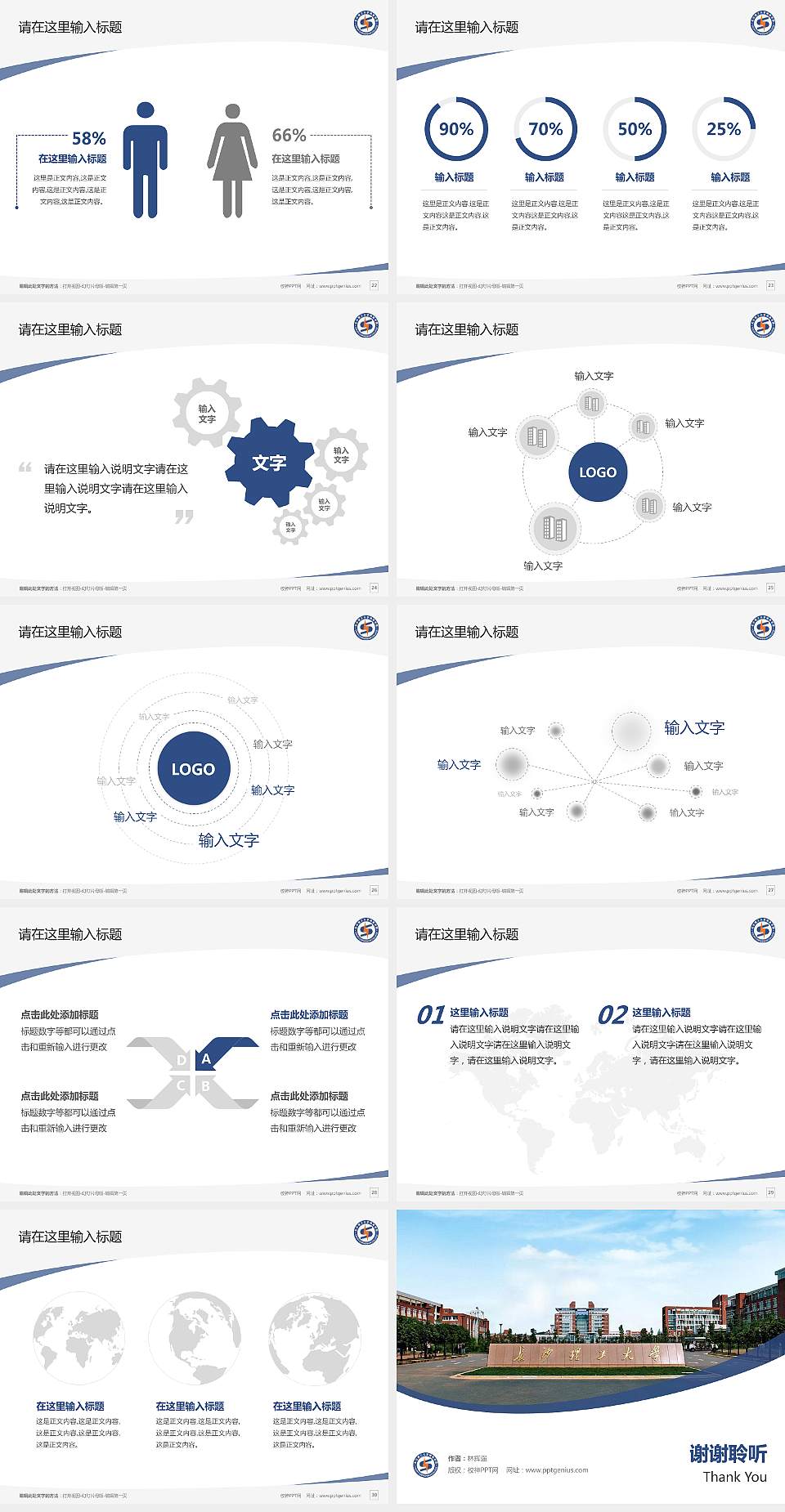 长沙理工大学城南学院毕业论文答辩PPT模板下载4:3格式幻灯片预览图4