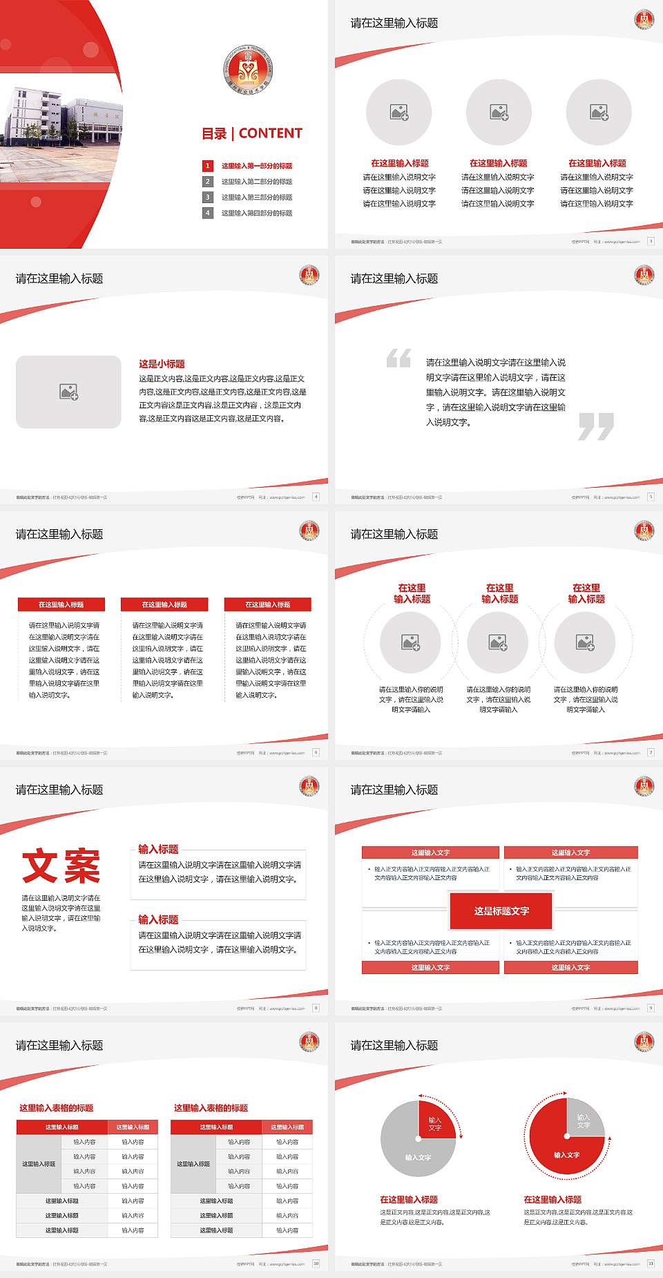 随州职业技术学院毕业论文答辩PPT模板下载4:3格式幻灯片预览图2