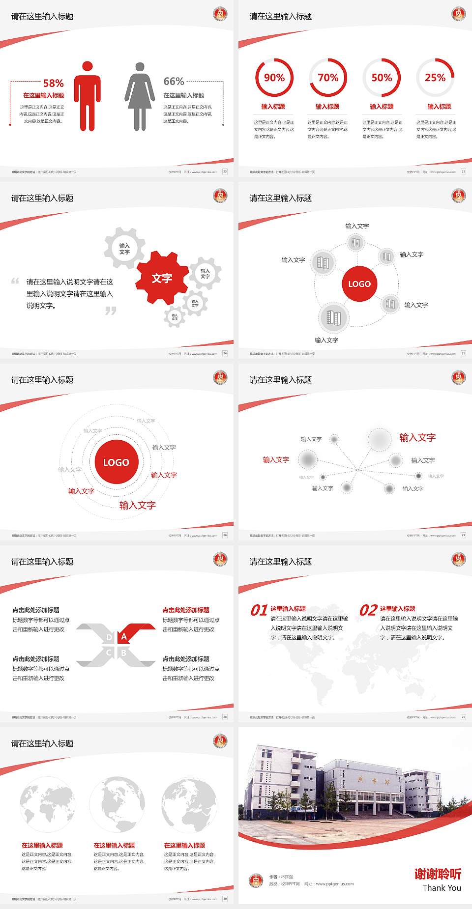 随州职业技术学院毕业论文答辩PPT模板下载4:3格式幻灯片预览图4