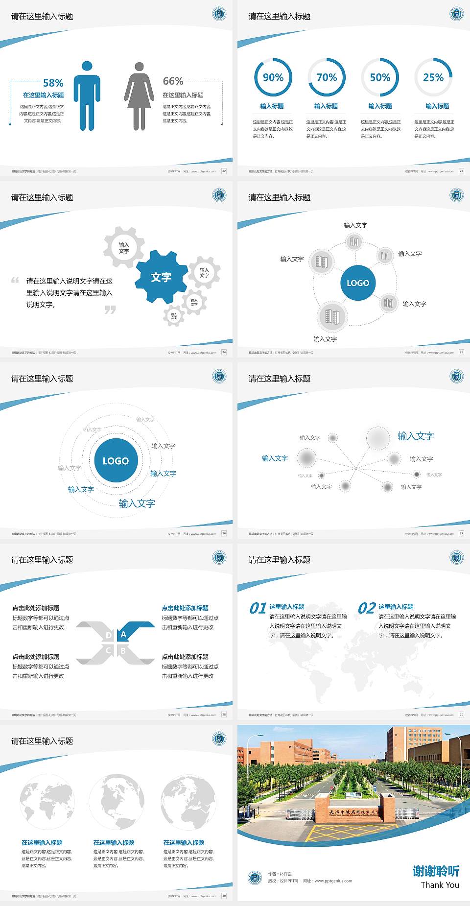 天津中德应用技术大学毕业论文答辩PPT模板下载4:3格式幻灯片预览图4