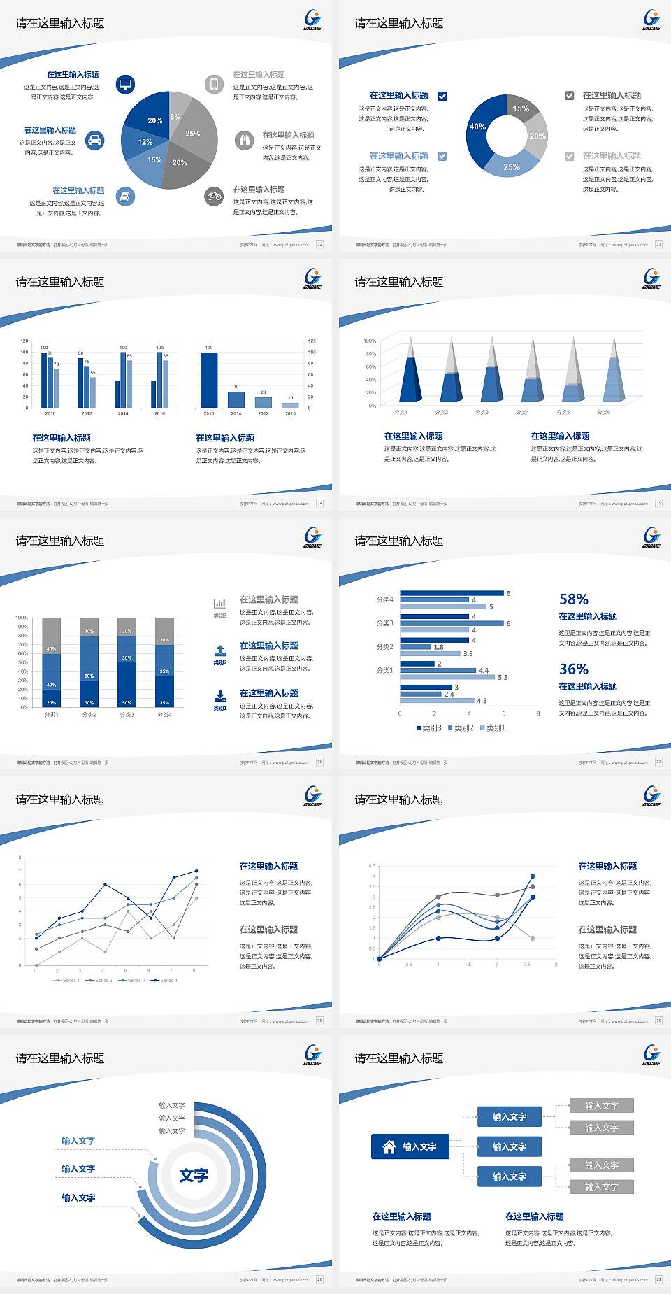 广西机电职业技术学院毕业论文答辩PPT模板下载4:3格式幻灯片预览图3