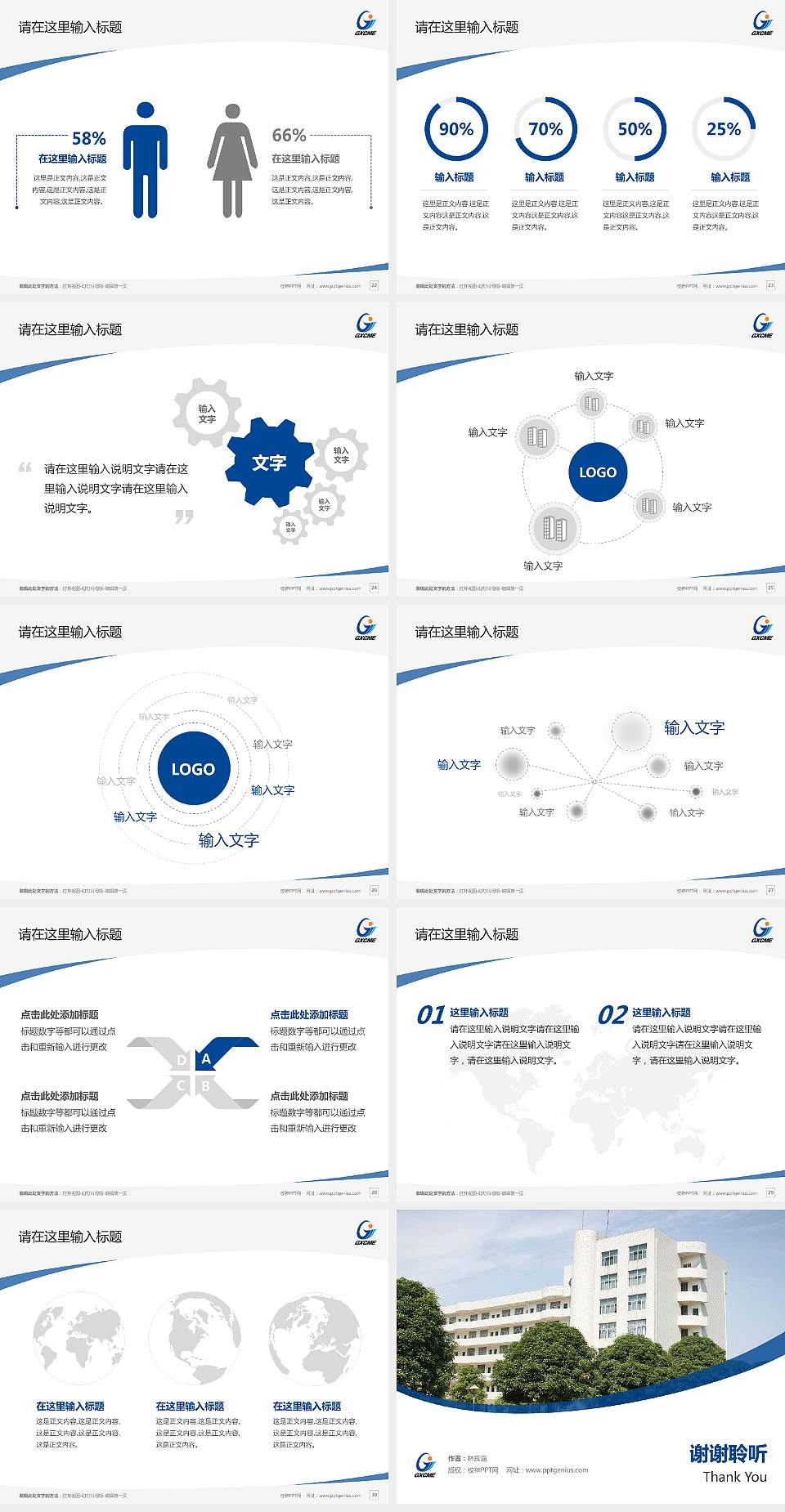 广西机电职业技术学院毕业论文答辩PPT模板下载4:3格式幻灯片预览图4