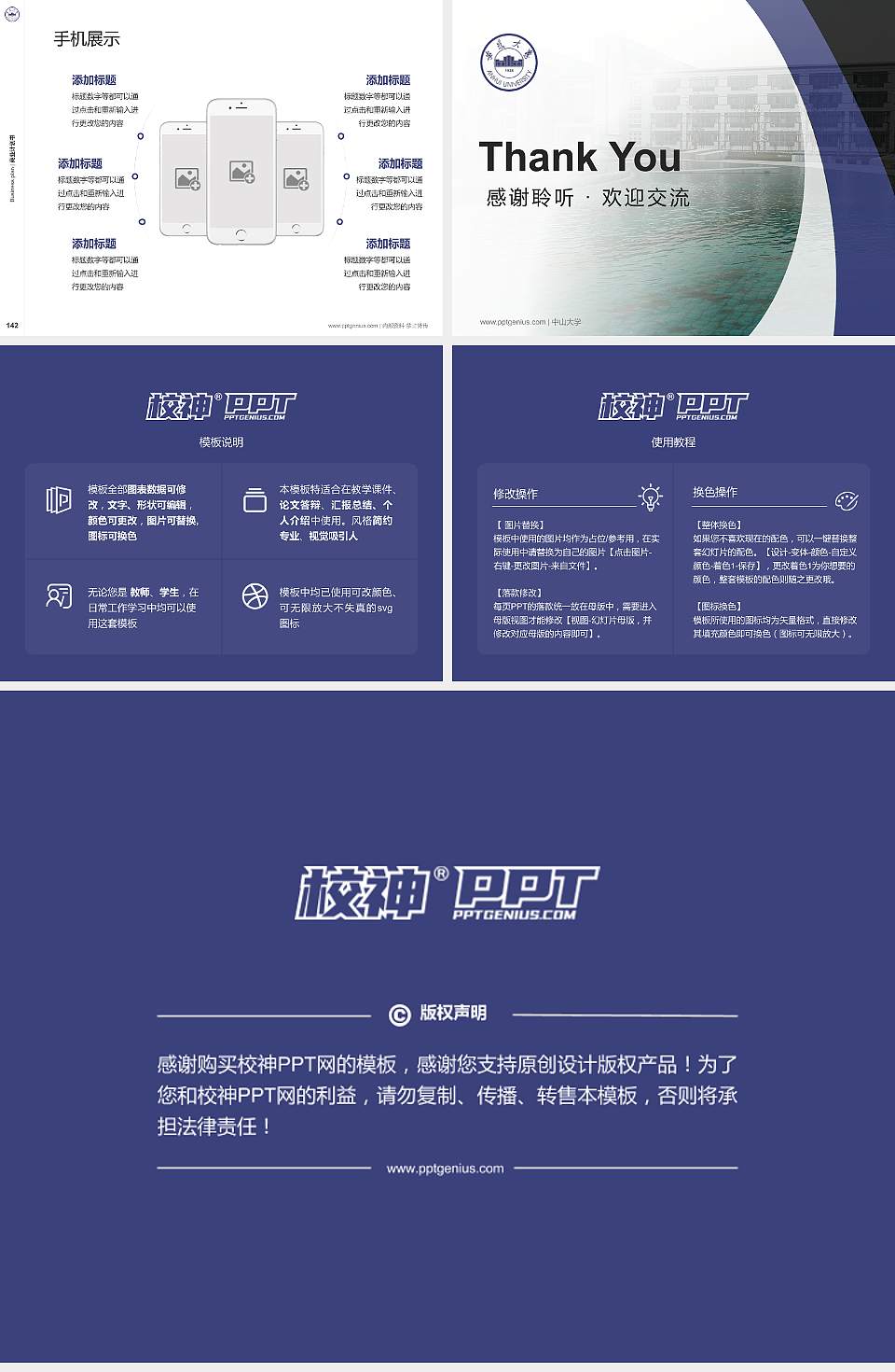 安徽大学专用全国大学生互联网+创新创业大赛计划书/路演/网评PPT模板4:3格式幻灯片预览图16