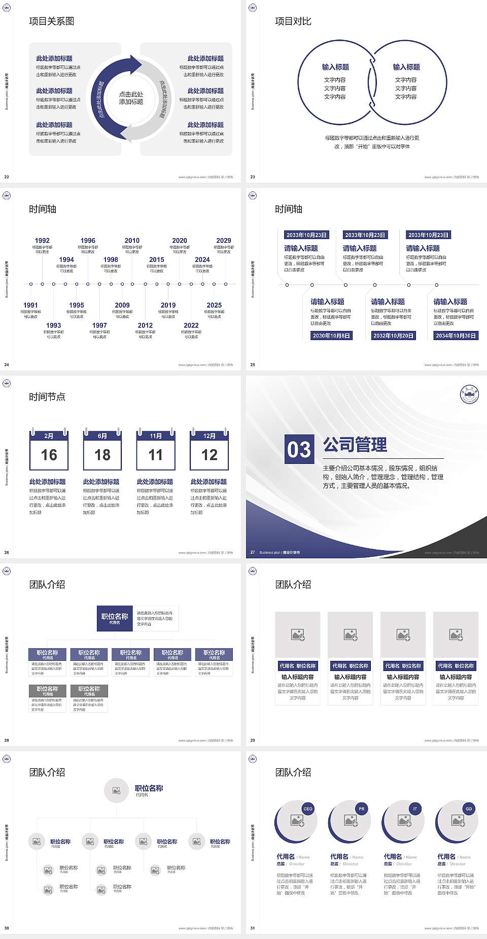 安徽大学专用全国大学生互联网+创新创业大赛计划书/路演/网评PPT模板4:3格式幻灯片预览图4