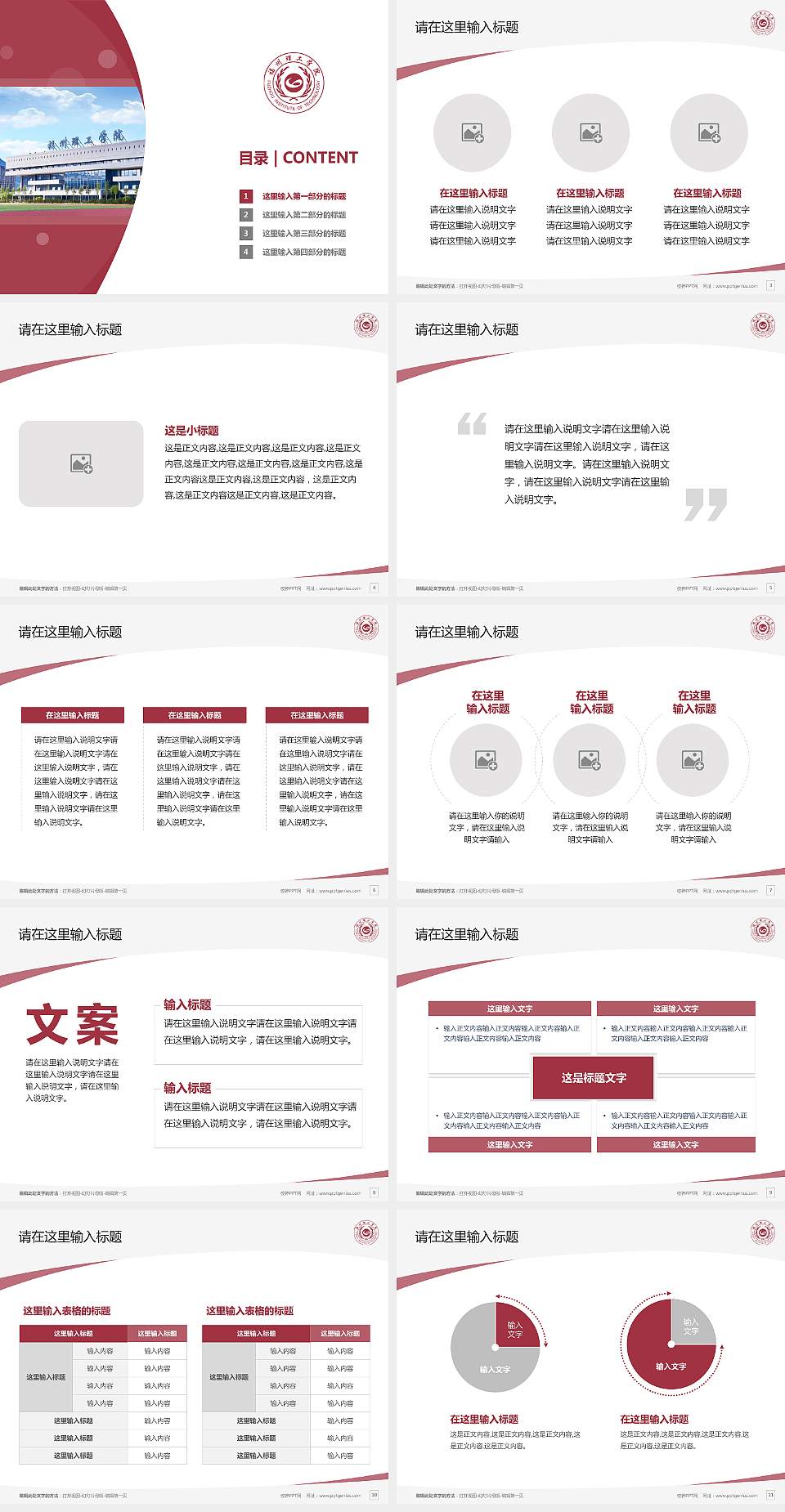 福州理工学院毕业论文答辩PPT模板下载4:3格式幻灯片预览图2