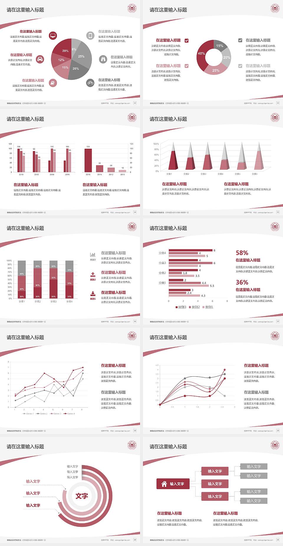 福州理工学院毕业论文答辩PPT模板下载4:3格式幻灯片预览图3