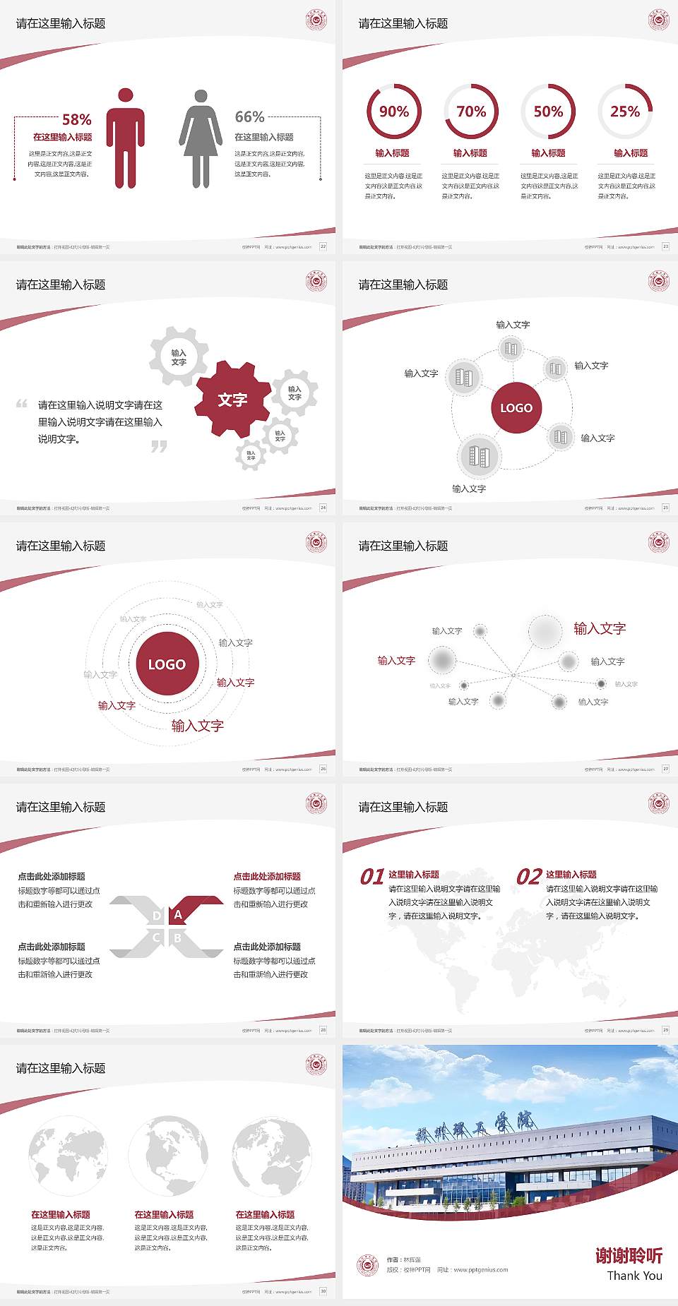 福州理工学院毕业论文答辩PPT模板下载4:3格式幻灯片预览图4