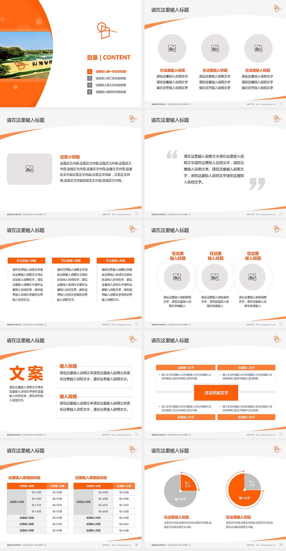 上海兴伟学院毕业论文答辩PPT模板下载4:3格式幻灯片预览图2