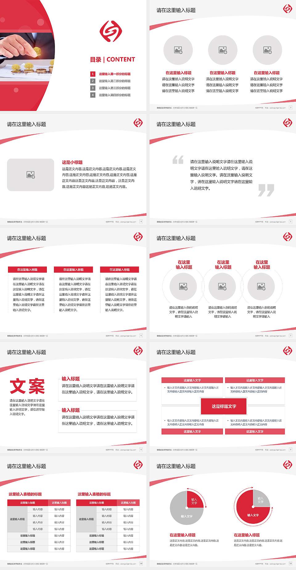 苏州经贸职业技术学院毕业论文答辩PPT模板下载4:3格式幻灯片预览图2