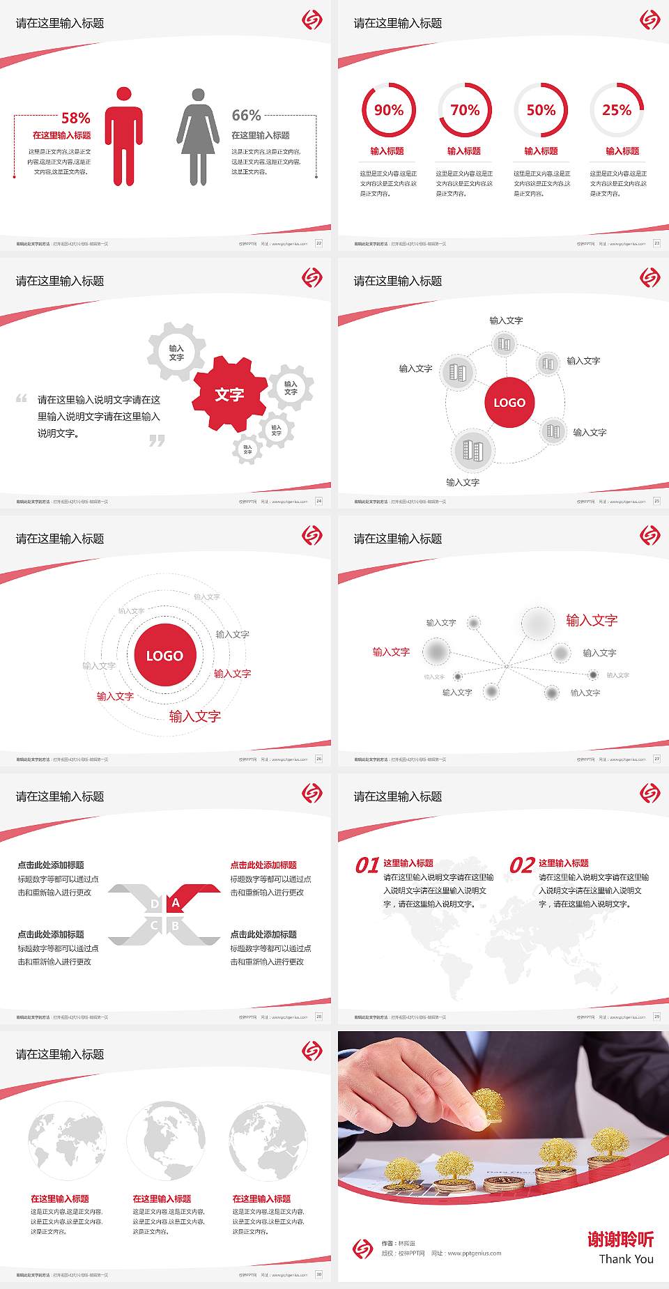 苏州经贸职业技术学院毕业论文答辩PPT模板下载4:3格式幻灯片预览图4
