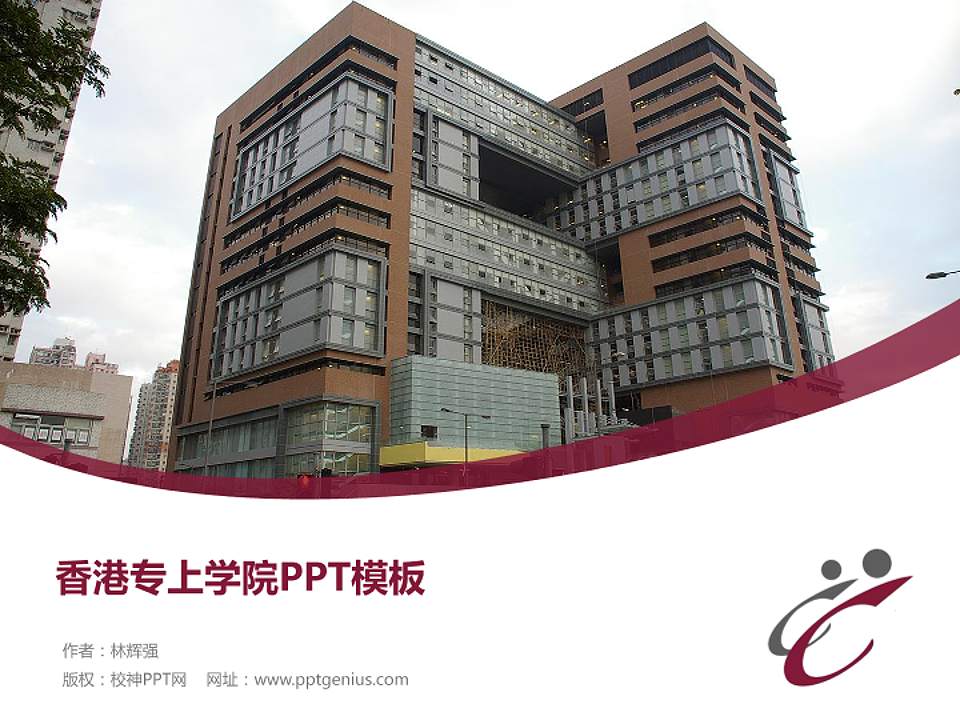 香港专上学院毕业论文答辩PPT模板下载4:3格式PPT封面效果预览图