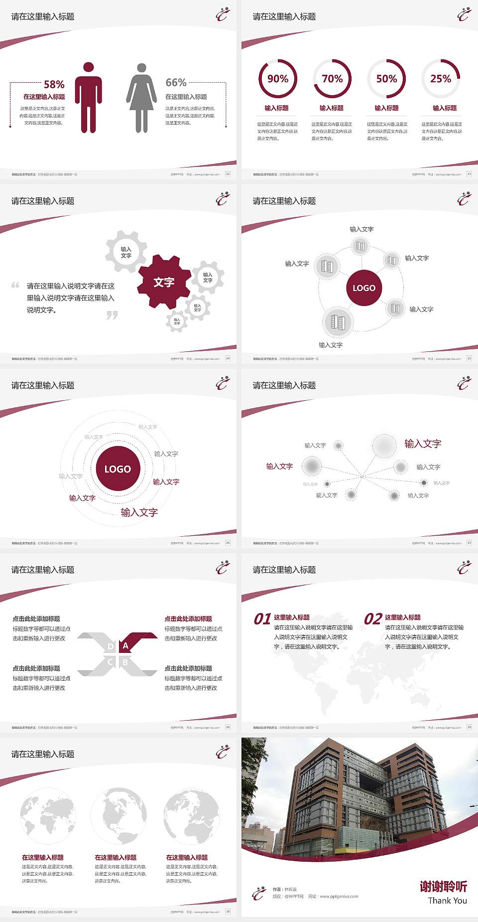 香港专上学院毕业论文答辩PPT模板下载4:3格式幻灯片预览图4