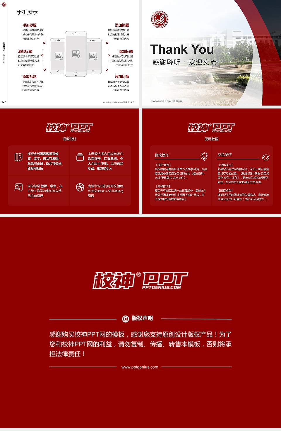 天津广播影视职业学院专用全国大学生互联网+创新创业大赛计划书/路演/网评PPT模板4:3格式幻灯片预览图16