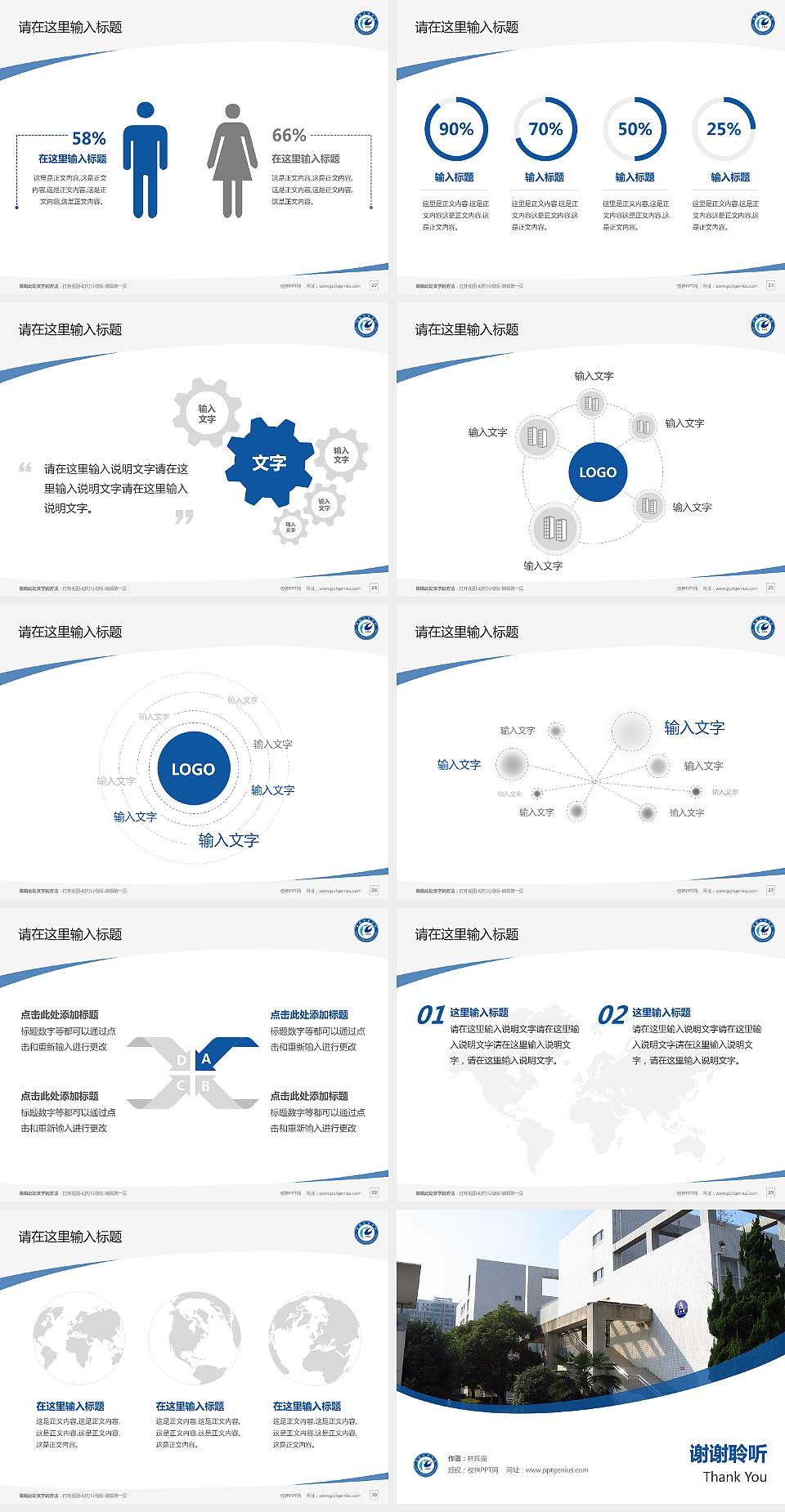 安徽科技学院毕业论文答辩PPT模板下载4:3格式幻灯片预览图4
