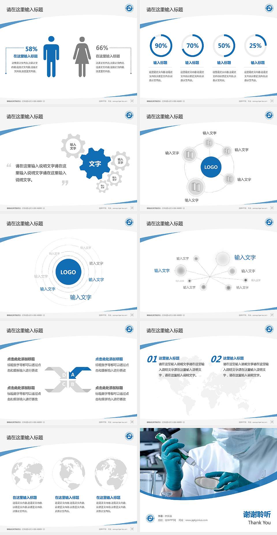 廊坊卫生职业学院毕业论文答辩PPT模板下载4:3格式幻灯片预览图4