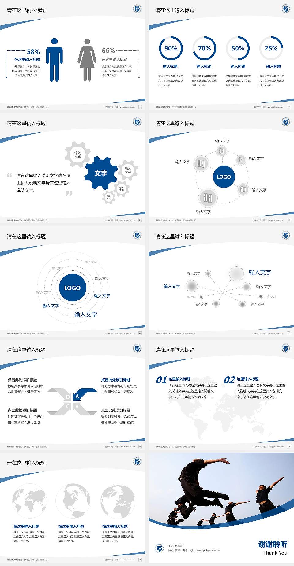 浙江警官职业学院毕业论文答辩PPT模板下载4:3格式幻灯片预览图4