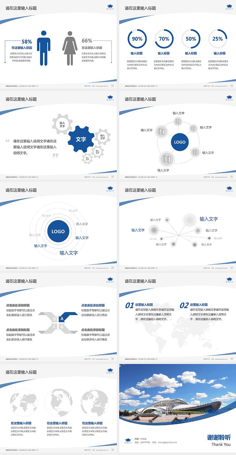 体育大学(桃园)毕业论文答辩PPT模板下载4:3格式幻灯片预览图4