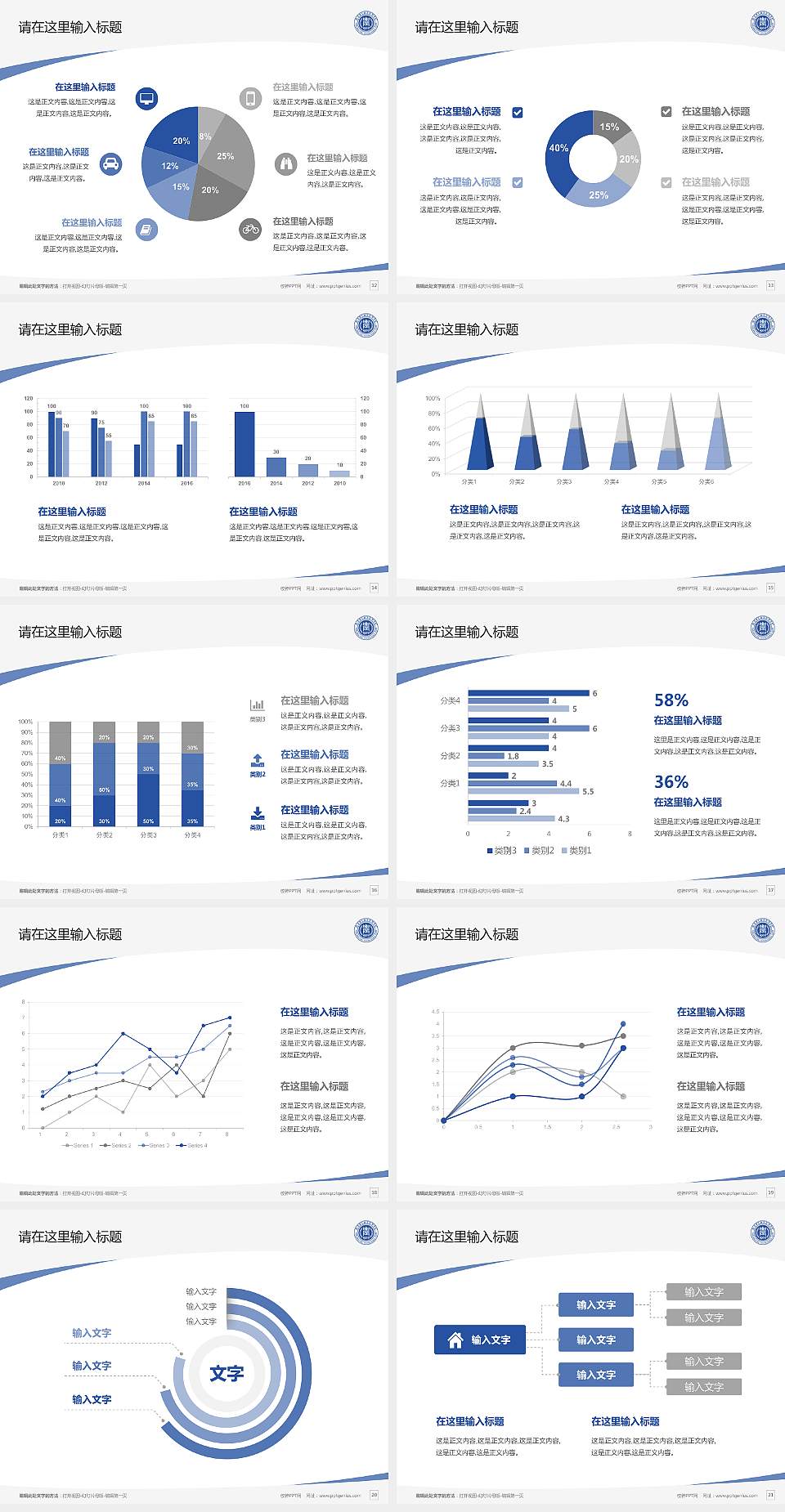 福建农业职业技术学院毕业论文答辩PPT模板下载4:3格式幻灯片预览图3