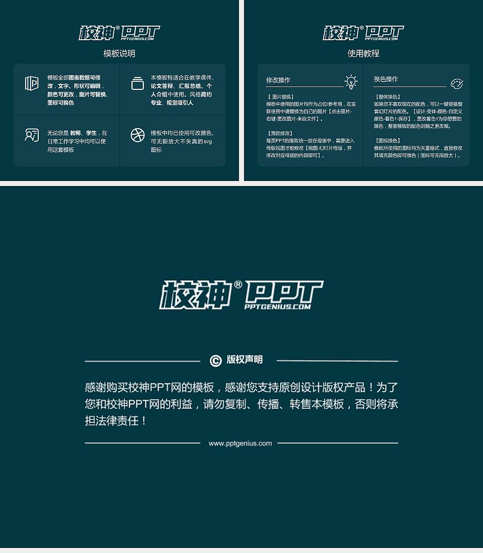 北京化工大学毕业论文答辩PPT模板下载4:3格式幻灯片预览图5