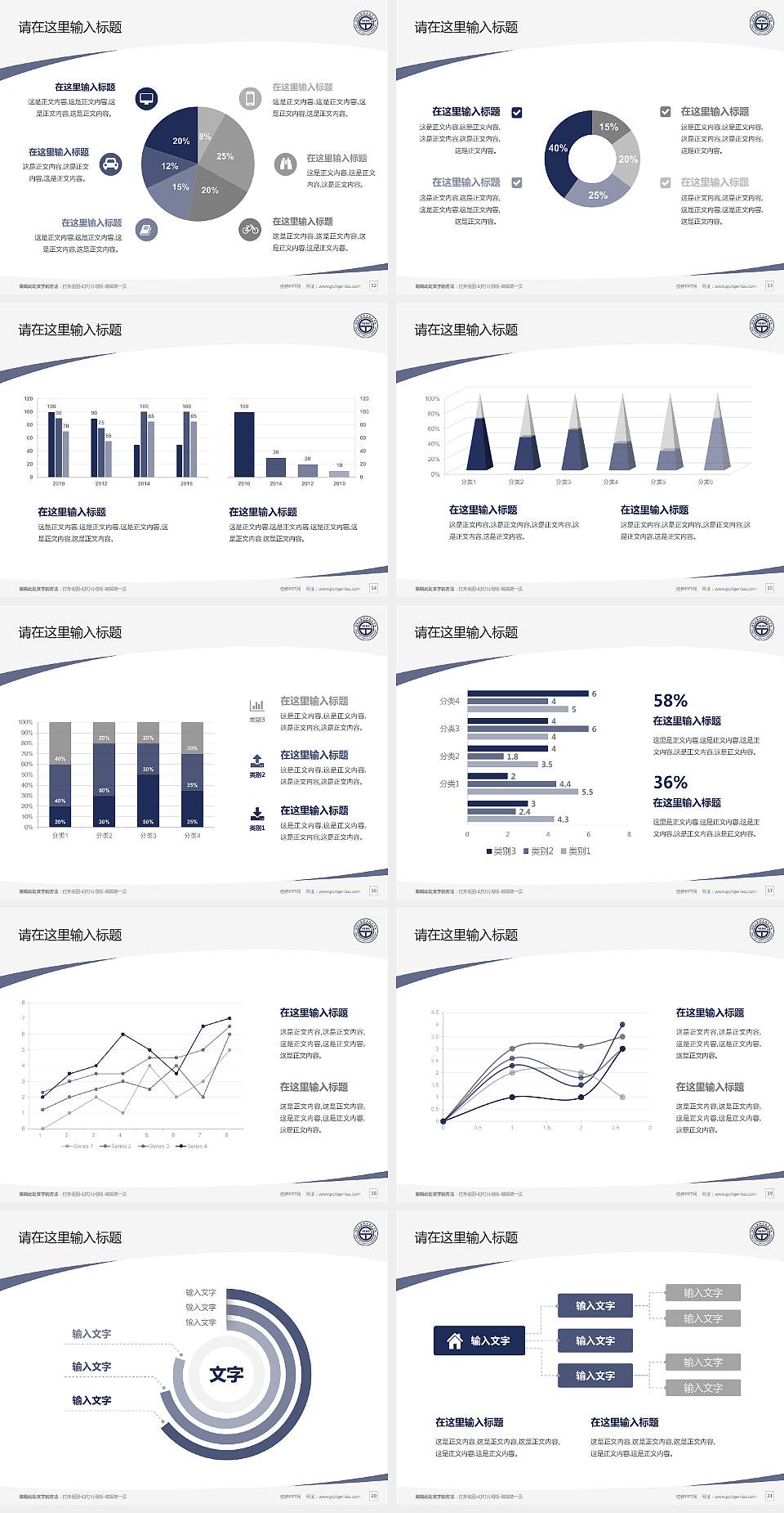 江西交通职业技术学院毕业论文答辩PPT模板下载4:3格式幻灯片预览图3
