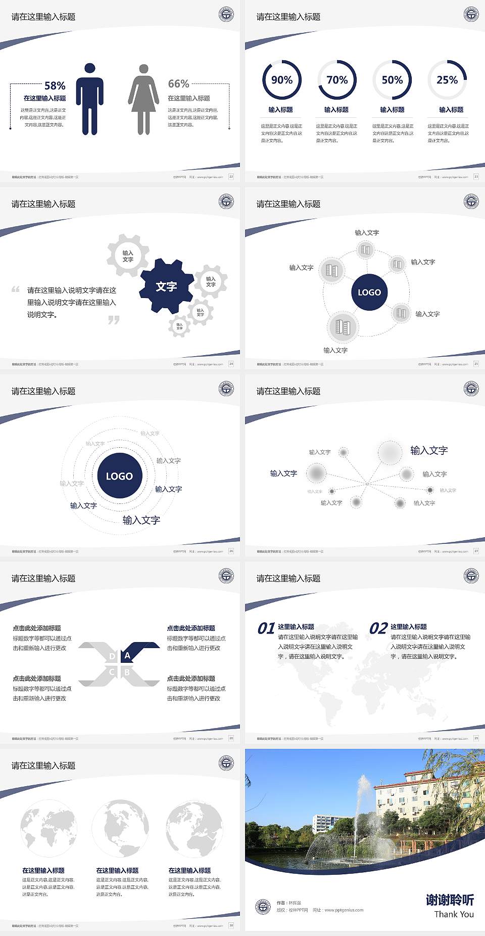 江西交通职业技术学院毕业论文答辩PPT模板下载4:3格式幻灯片预览图4