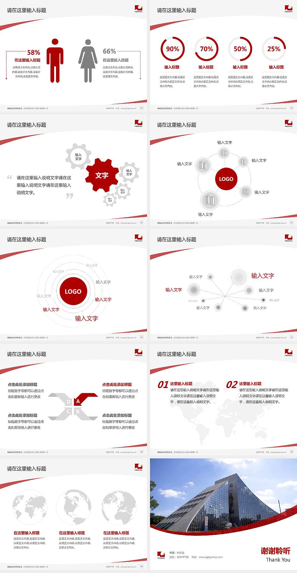 泉州华光摄影艺术职业学院毕业论文答辩PPT模板下载4:3格式幻灯片预览图4
