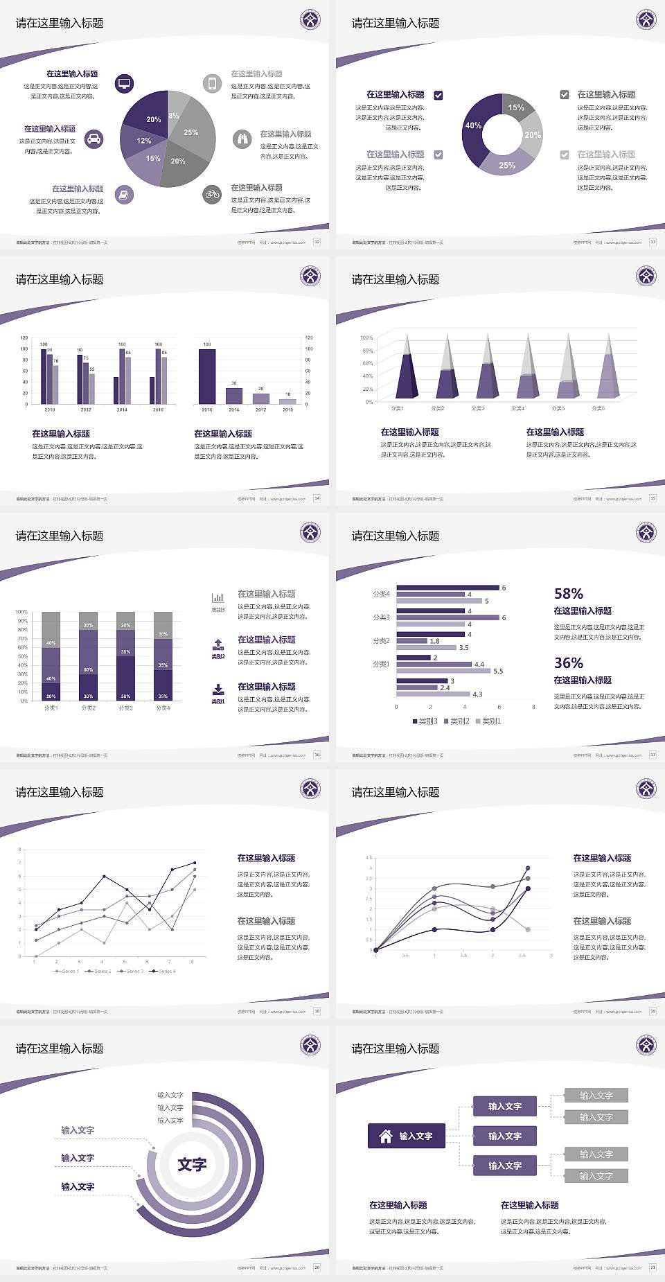 丽江文化旅游学院毕业论文答辩PPT模板下载4:3格式幻灯片预览图3