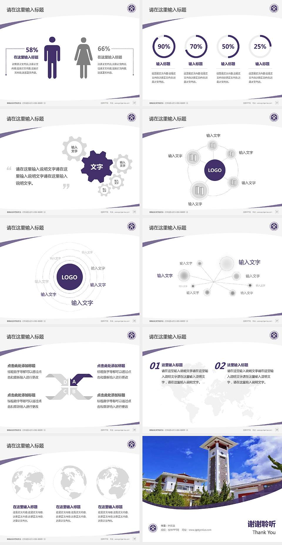 丽江文化旅游学院毕业论文答辩PPT模板下载4:3格式幻灯片预览图4