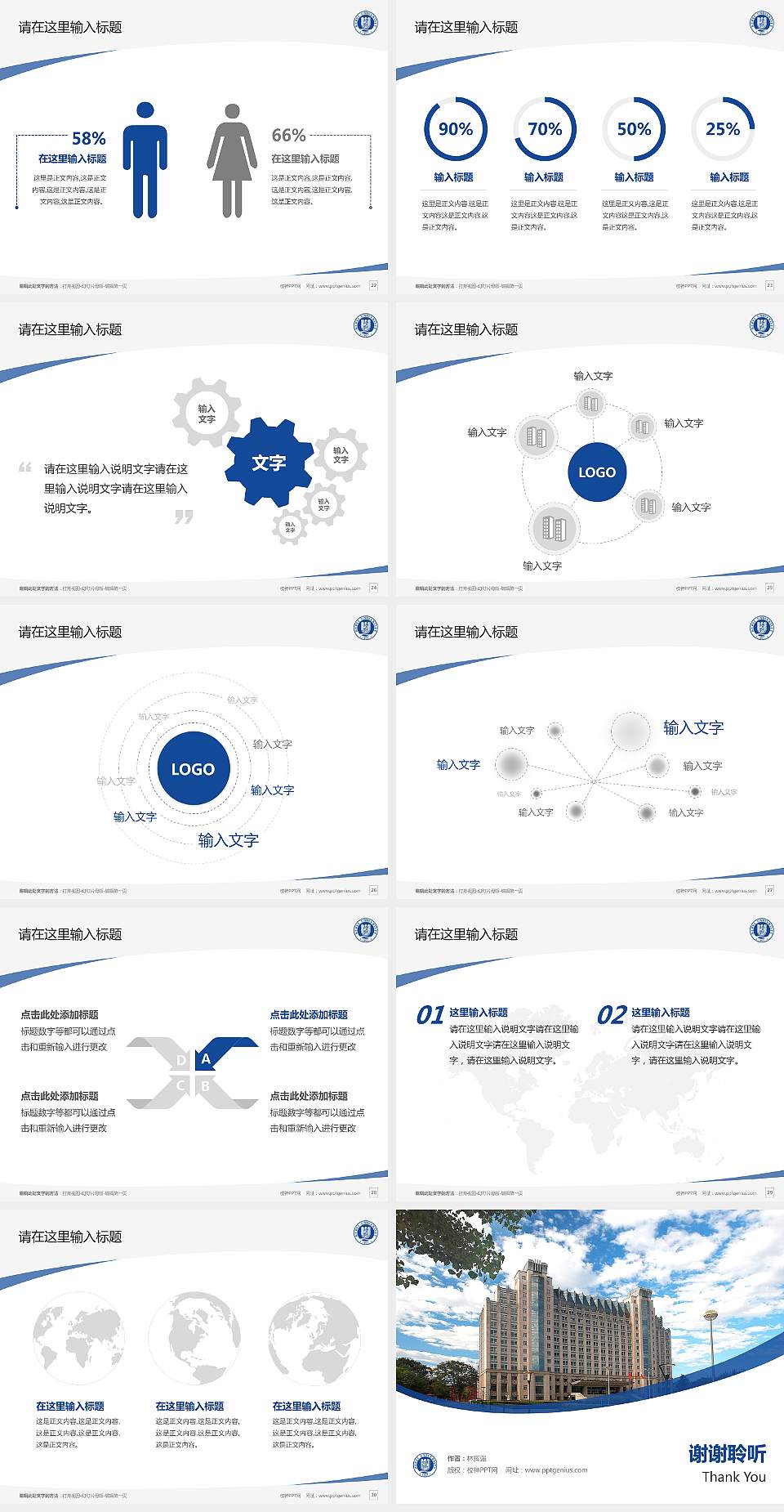 河北大学毕业论文答辩PPT模板下载4:3格式幻灯片预览图4