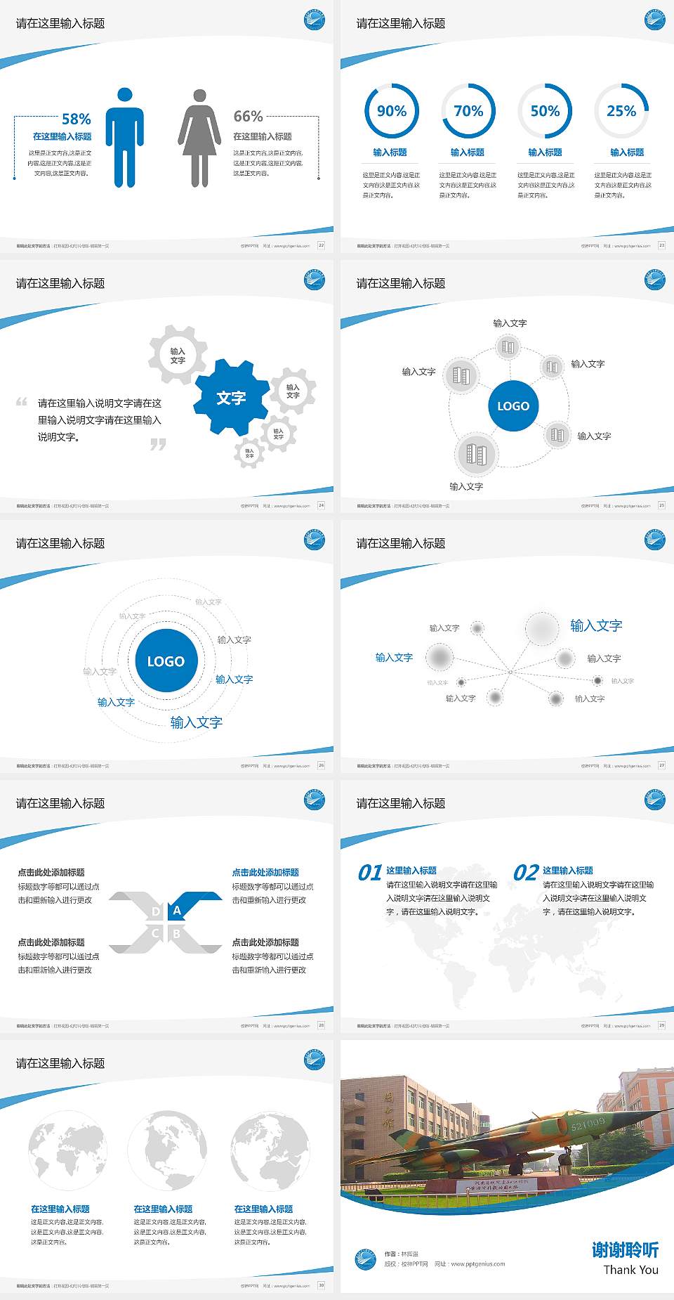 南昌航空大学科技学院毕业论文答辩PPT模板下载4:3格式幻灯片预览图4