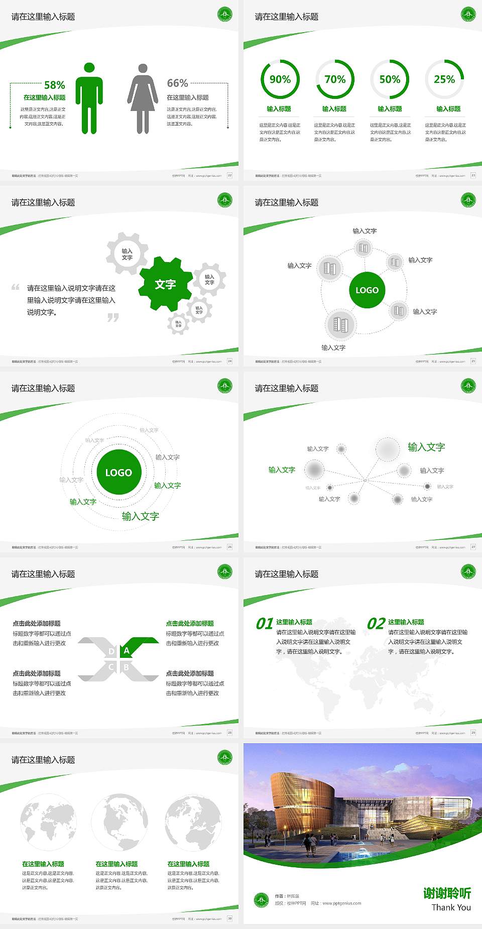 山西交通职业技术学院毕业论文答辩PPT模板下载4:3格式幻灯片预览图4