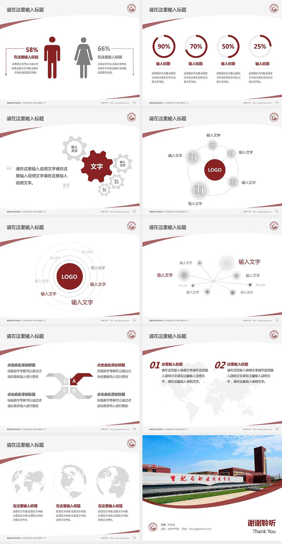 曹妃甸职业技术学院毕业论文答辩PPT模板下载4:3格式幻灯片预览图4