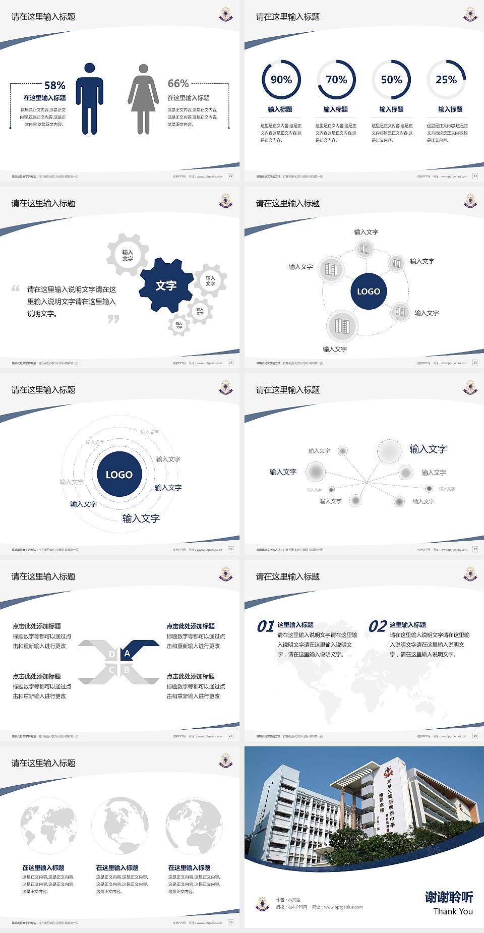 东华三院张明添中学毕业论文答辩PPT模板下载4:3格式幻灯片预览图4