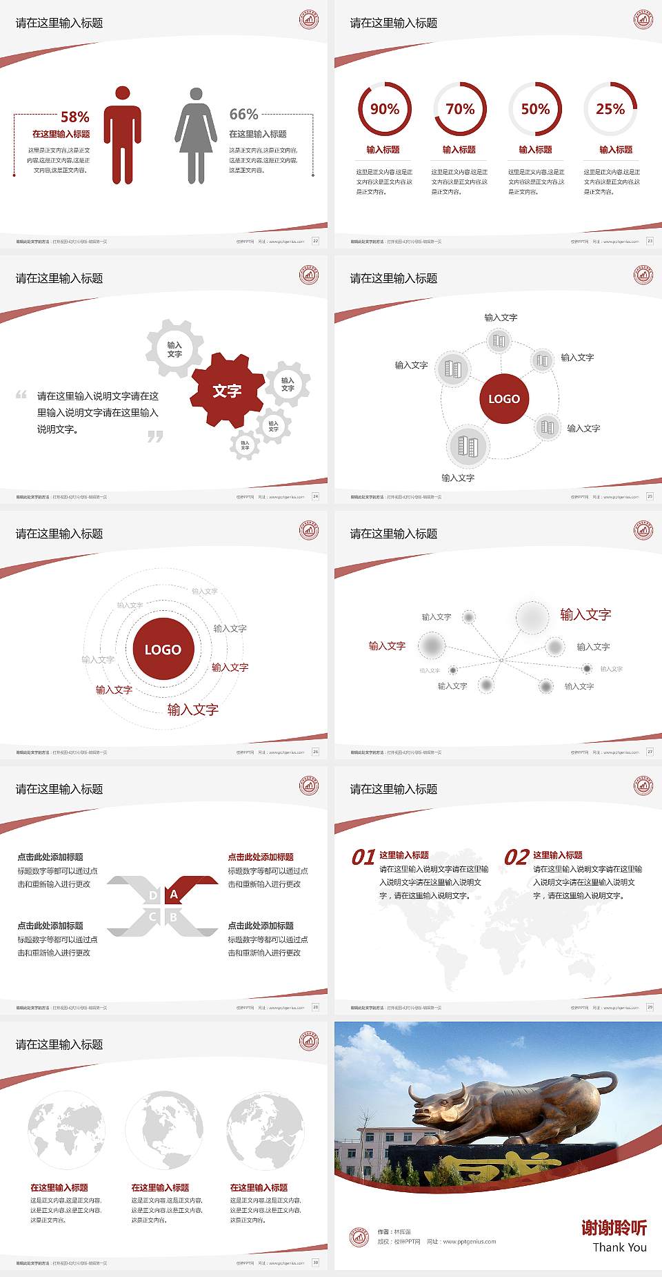 山西经贸职业学院毕业论文答辩PPT模板下载4:3格式幻灯片预览图4