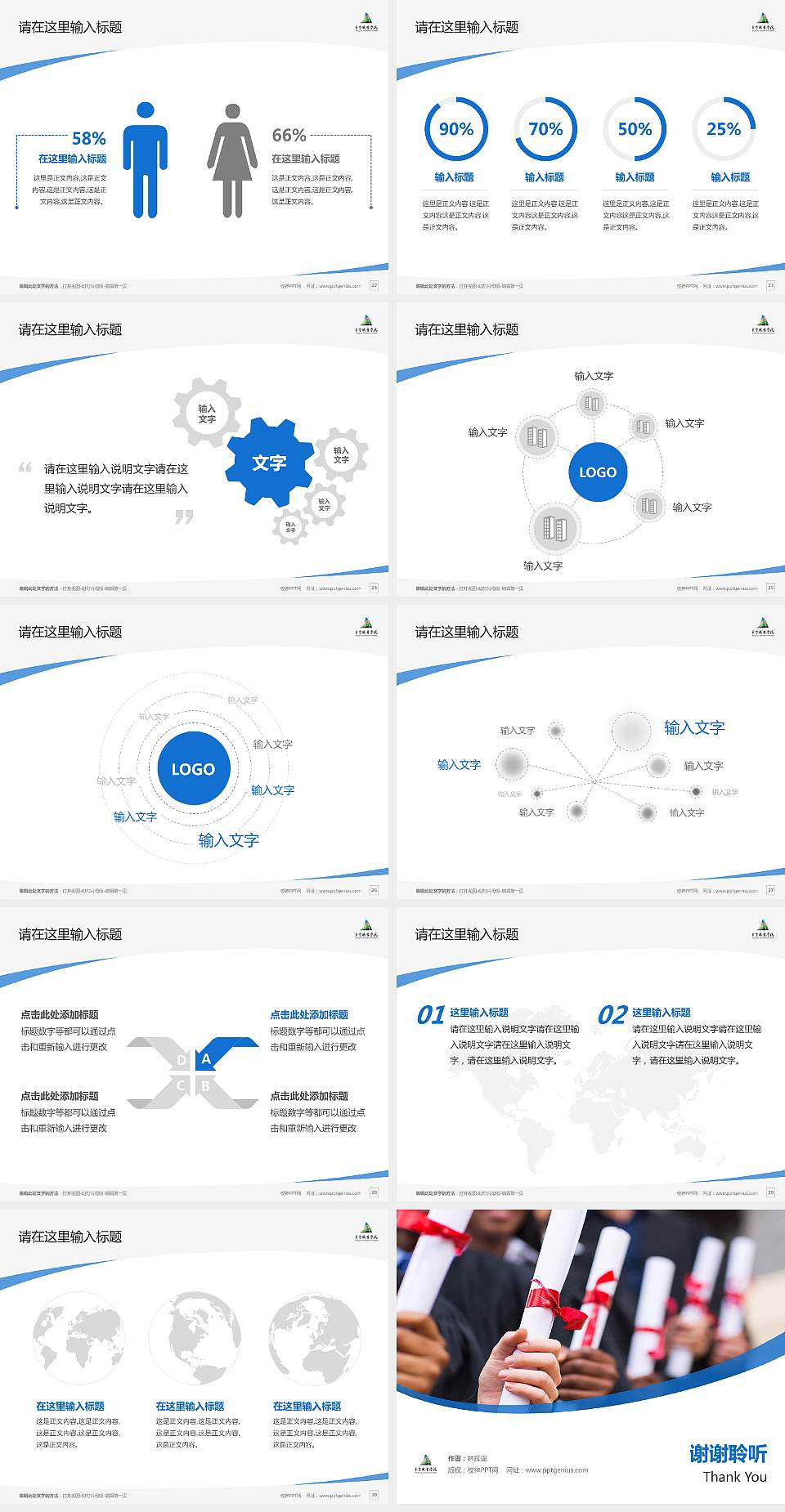 东营职业学院毕业论文答辩PPT模板下载4:3格式幻灯片预览图4