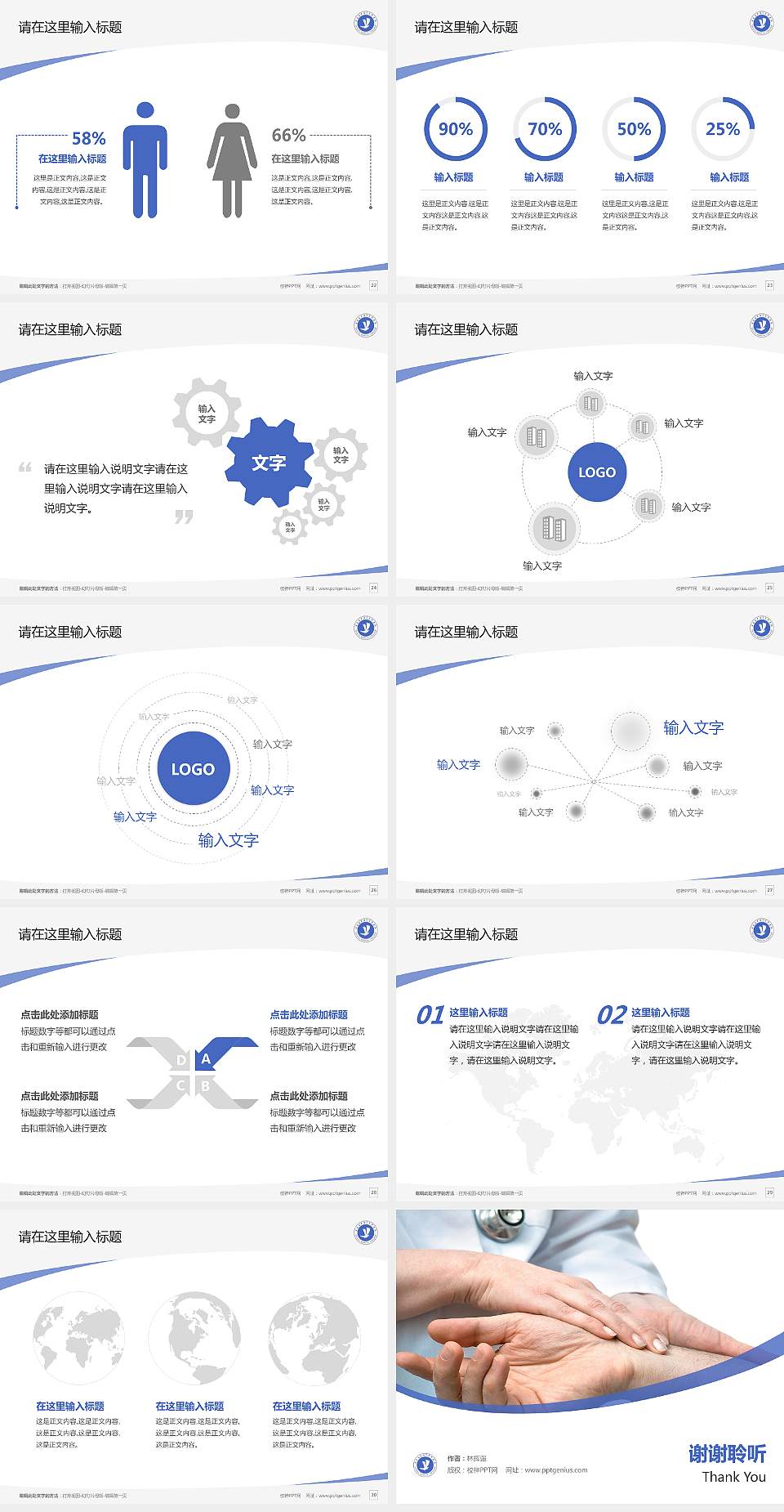 益阳医学高等专科学校毕业论文答辩PPT模板下载4:3格式幻灯片预览图4