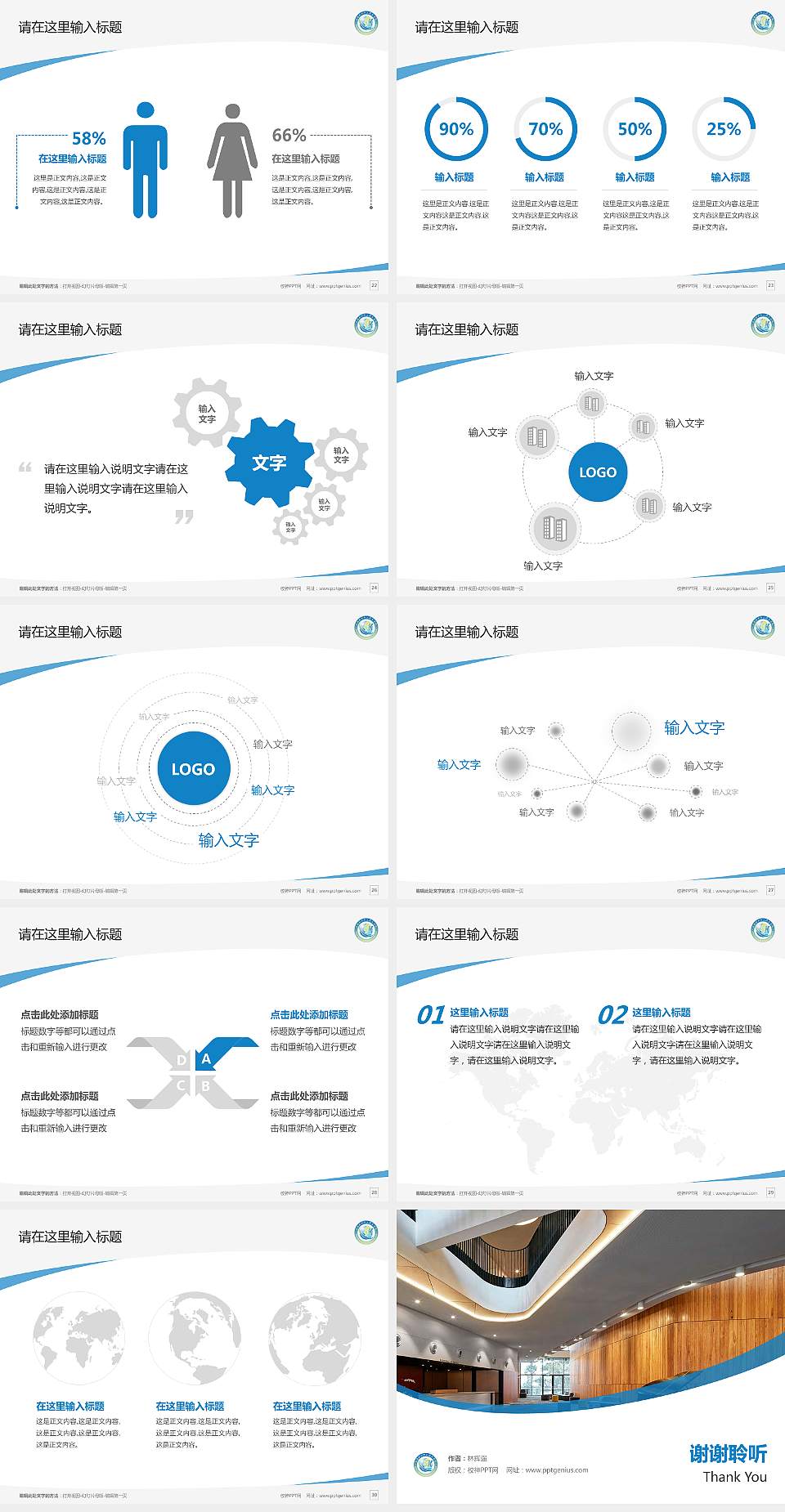上海科创职业技术学院毕业论文答辩PPT模板下载4:3格式幻灯片预览图4