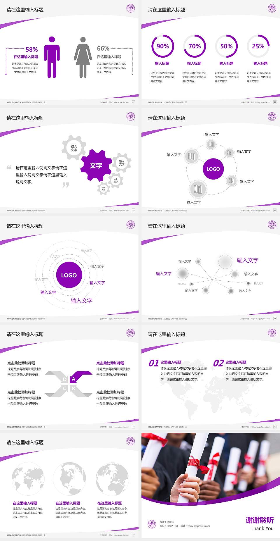 天津职业技术师范大学毕业论文答辩PPT模板下载4:3格式幻灯片预览图4