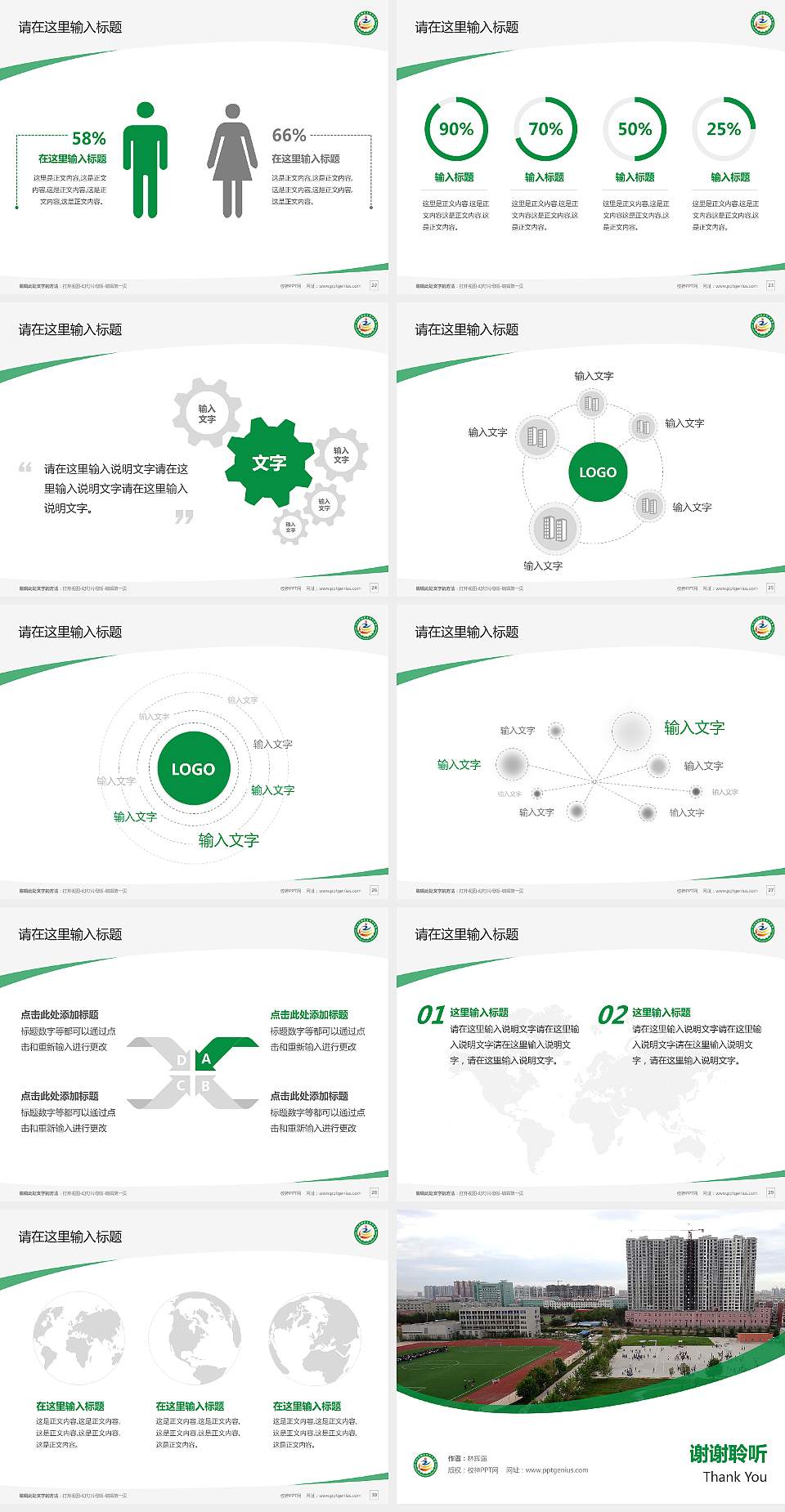 河北劳动关系职业学院毕业论文答辩PPT模板下载4:3格式幻灯片预览图4