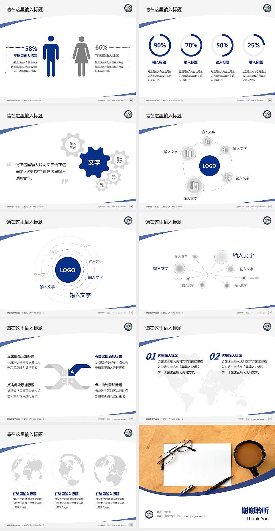 台湾嘉义大学毕业论文答辩PPT模板下载4:3格式幻灯片预览图4