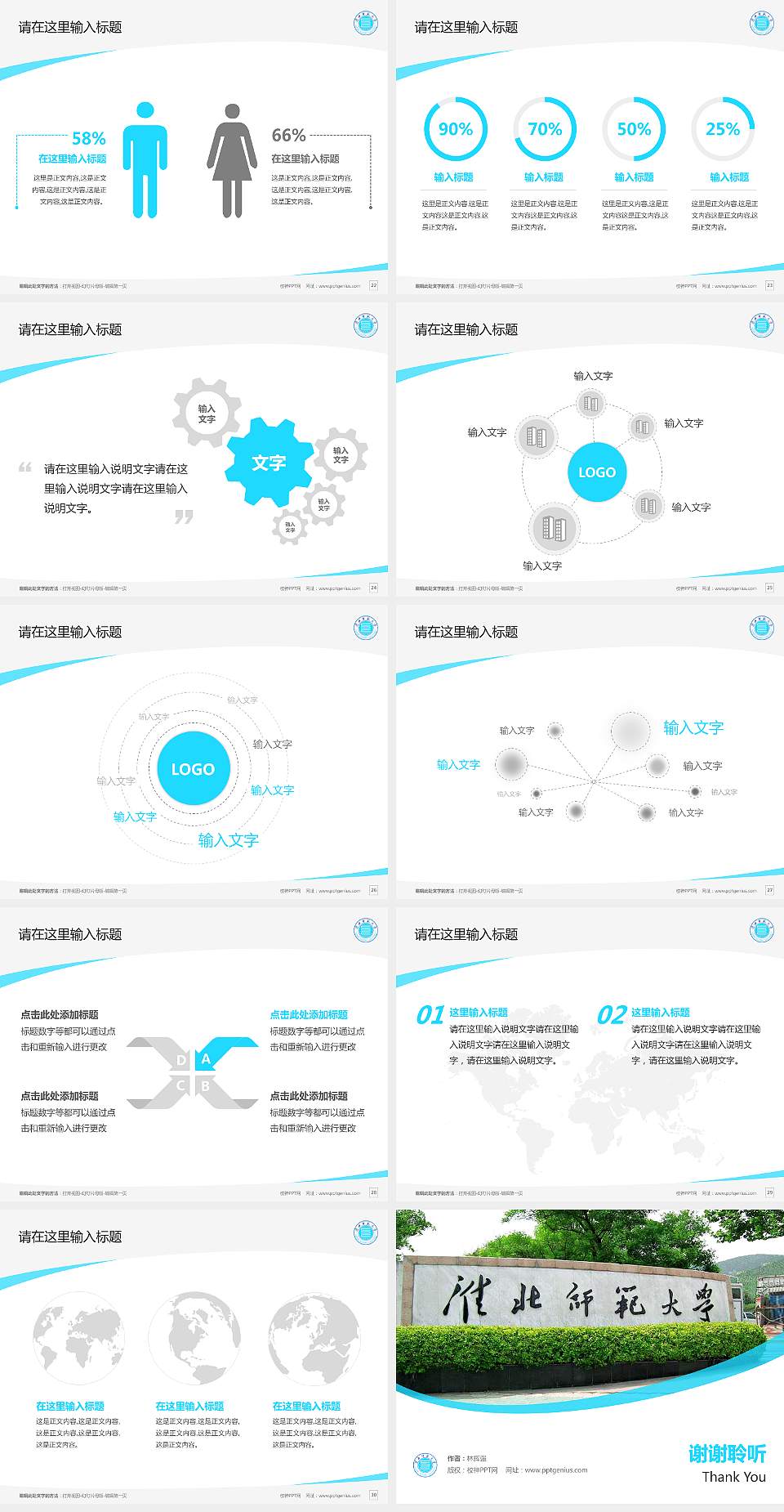 淮北师范大学毕业论文答辩PPT模板下载4:3格式幻灯片预览图4