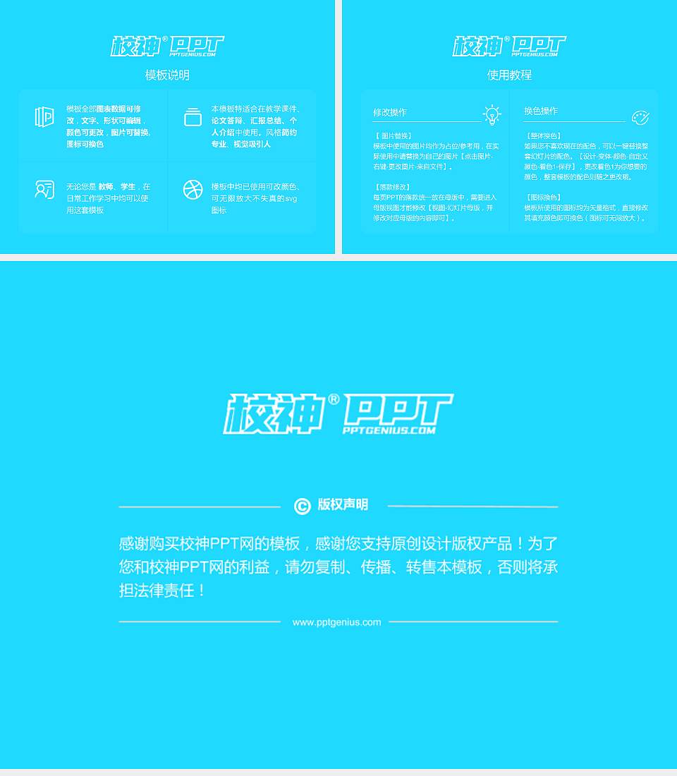 淮北师范大学毕业论文答辩PPT模板下载4:3格式幻灯片预览图5